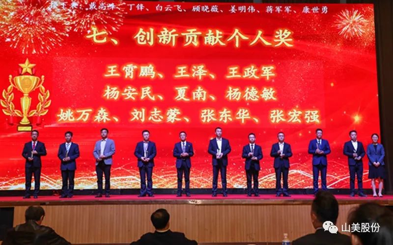 喜報(bào) | 上海山美股份董事長(zhǎng)楊安民榮獲綠色礦山創(chuàng)新貢獻(xiàn)個(gè)人獎(jiǎng)，為綠色礦山高質(zhì)量發(fā)展貢獻(xiàn)力量